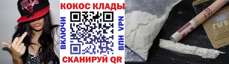 КОКАИН FishScale Иноземцево