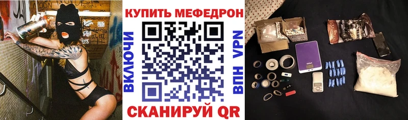МЕФ mephedrone  где можно купить   Иноземцево 